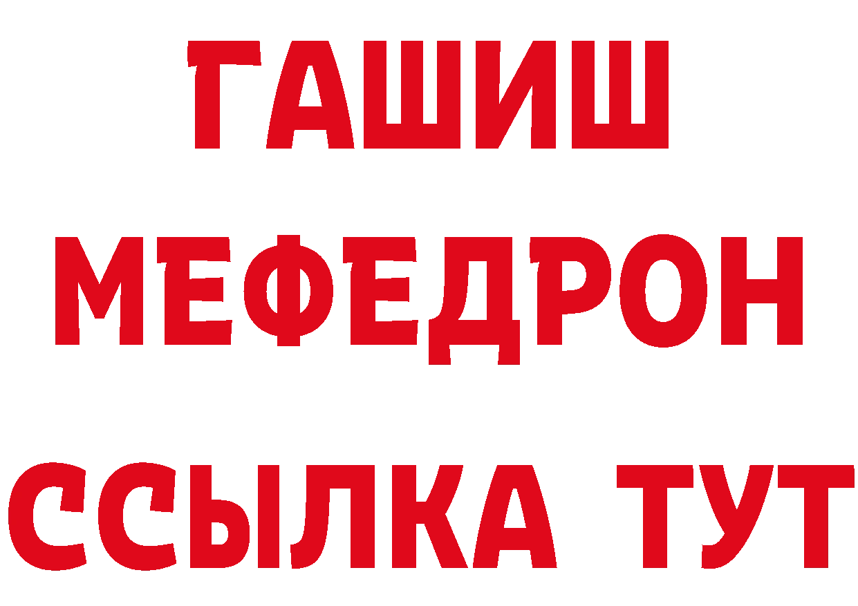 Кетамин ketamine зеркало нарко площадка МЕГА Бабушкин