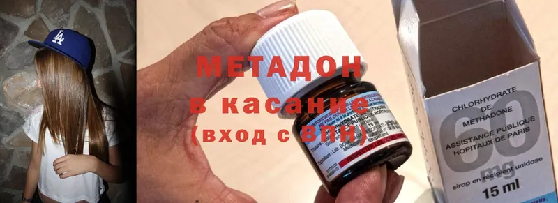 Метадон methadone  OMG как зайти  Бабушкин 